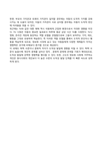 도덕성 발달, 이타성 발달, 공격성 발달, 성역할 발달-12