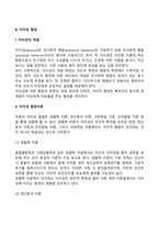 도덕성 발달, 이타성 발달, 공격성 발달, 성역할 발달-13