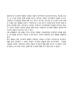 도덕성 발달, 이타성 발달, 공격성 발달, 성역할 발달-15