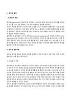 도덕성 발달, 이타성 발달, 공격성 발달, 성역할 발달-16