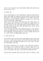 도덕성 발달, 이타성 발달, 공격성 발달, 성역할 발달-17