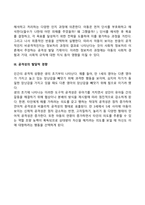 도덕성 발달, 이타성 발달, 공격성 발달, 성역할 발달-18