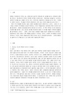 [노인교육론 공통] 다음에 제시한 도서 중 1권을 읽고 양식에 맞추어 보고서를 제출하시오 50부터는 인생관을 바꿔야 한다-2