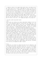 [노인교육론 공통] 다음에 제시한 도서 중 1권을 읽고 양식에 맞추어 보고서를 제출하시오 50부터는 인생관을 바꿔야 한다-3