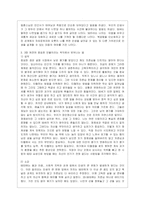 [노인교육론 공통] 다음에 제시한 도서 중 1권을 읽고 양식에 맞추어 보고서를 제출하시오 50부터는 인생관을 바꿔야 한다-4