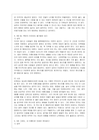 [노인교육론 공통] 다음에 제시한 도서 중 1권을 읽고 양식에 맞추어 보고서를 제출하시오 50부터는 인생관을 바꿔야 한다-5