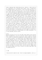 [노인교육론 공통] 다음에 제시한 도서 중 1권을 읽고 양식에 맞추어 보고서를 제출하시오 50부터는 인생관을 바꿔야 한다-6