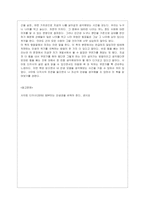 [노인교육론 공통] 다음에 제시한 도서 중 1권을 읽고 양식에 맞추어 보고서를 제출하시오 50부터는 인생관을 바꿔야 한다-7