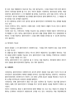사회복지실천의 과정 종결과정에 대하여 설명하시오-4