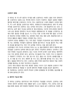 신생아기 발달-3