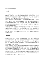 신생아기 발달-4