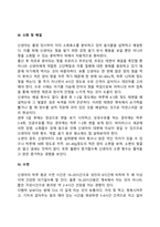 신생아기 발달-5