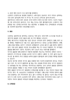 신생아기 발달-6