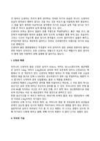 신생아기 발달-7