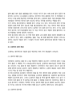 신생아기 발달-9