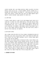 신생아기 발달-10
