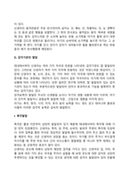 신생아기 발달-12