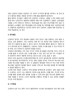 신생아기 발달-13