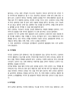 신생아기 발달-14