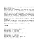 신생아기 발달-15