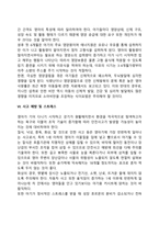 영아기 발달-8