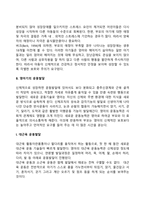 영아기 발달-9