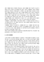 영아기 발달-10