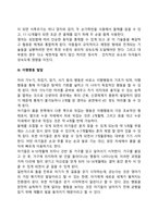 영아기 발달-11