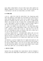 영아기 발달-12