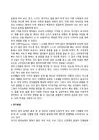 영아기 발달-13