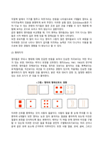 영아기 발달-16