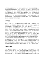 영아기 발달-18