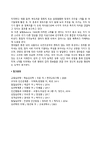 영아기 발달-19