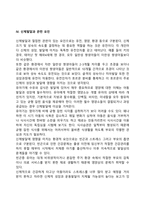 유아기 발달-6