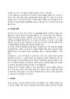유아기 발달-10