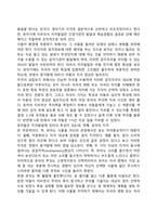 유아기 발달-11