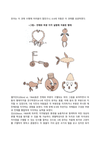 유아기 발달-14