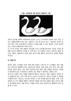 유아기 발달-16