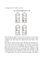 유아기 발달-18