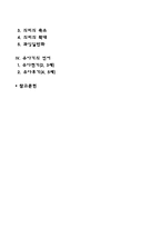 언어발달의 과정-2
