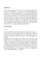 언어발달의 과정-3