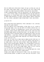 언어발달의 과정-5