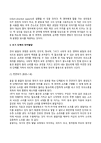 언어발달의 과정-7
