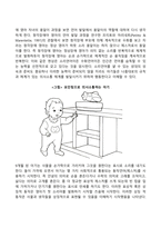 언어발달의 과정-8
