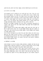 언어발달의 과정-9
