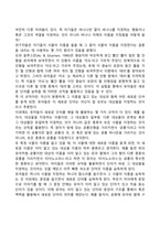 언어발달의 과정-11