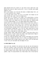 영유아기 애착 이론의 발달에 대해 정리하고 자신의 생각을 제시하시오-6