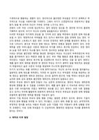 영유아기 애착 이론의 발달에 대해 정리하고 자신의 생각을 제시하시오-7