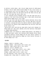 영유아기 애착 이론의 발달에 대해 정리하고 자신의 생각을 제시하시오-9
