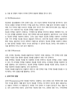 영유아, 아동의 기억발달, 지능발달, 창의성 발달-6